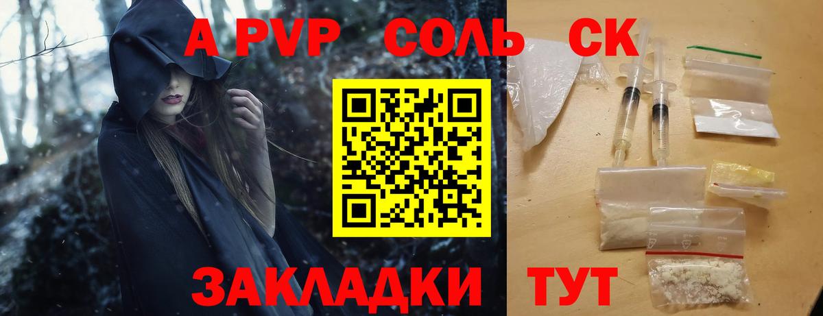 А ПВП крисы CK Петрозаводск