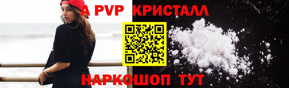 Alfa_PVP СК КРИС  Alpha-PVP СК КРИС  A PVP  Вход с VPN  A PVP Соль  Петрозаводск 