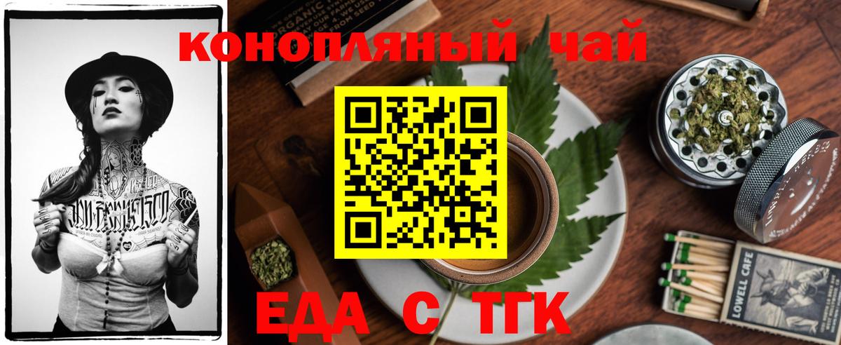 Петрозаводск  Еда ТГК конопля  Вход с VPN 