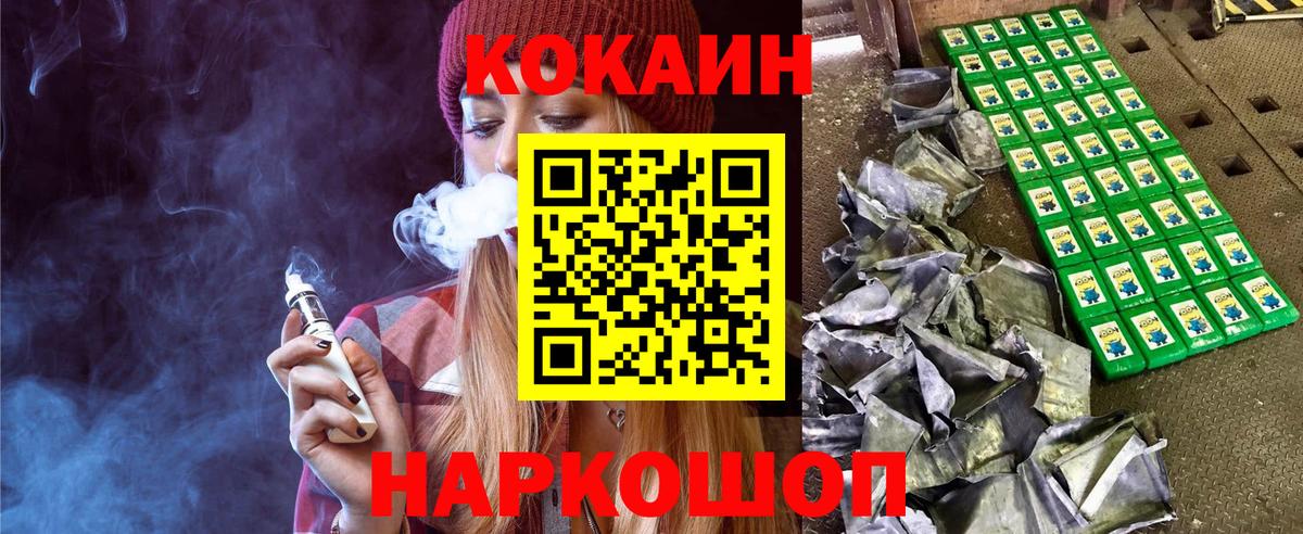 Петрозаводск  Cocaine VHQ  КОКАИН VHQ  Вход с VPN 