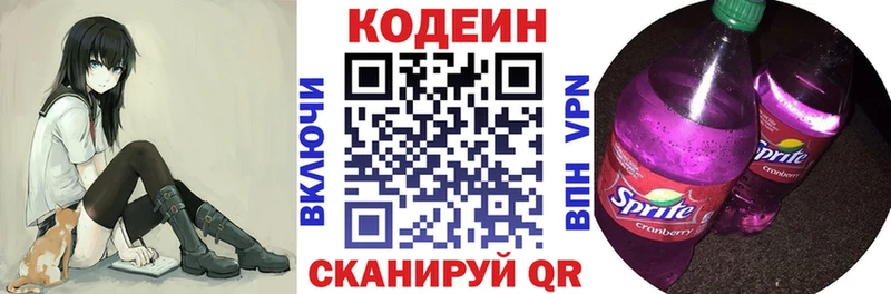 Codein Purple Drank  магазин продажи наркотиков  Петрозаводск 