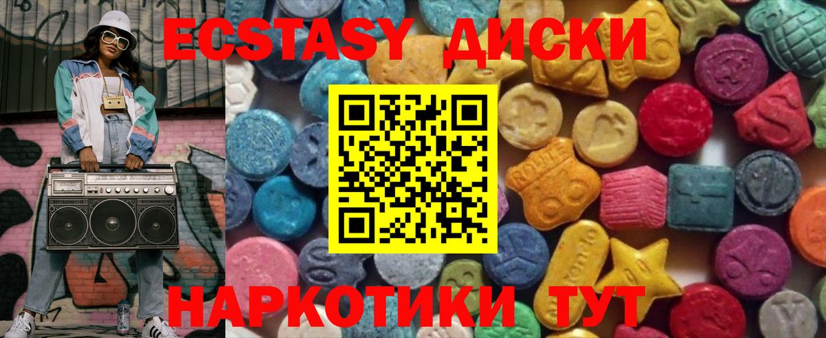 Петрозаводск    вход  Вход с VPN  Экстази диски  Ecstasy MDMA 