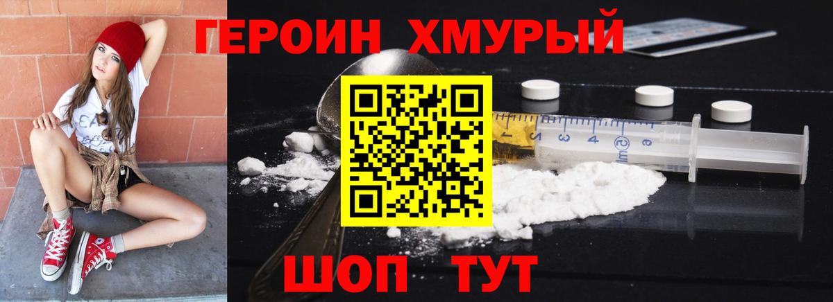 Героин гречка Петрозаводск