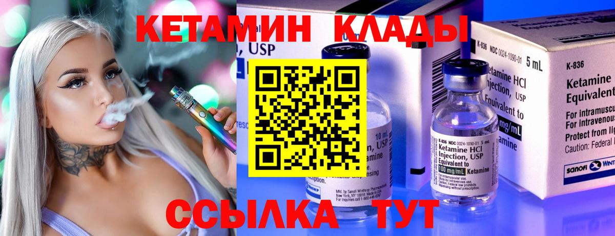 КЕТАМИН VHQ  Вход с VPN  Петрозаводск 