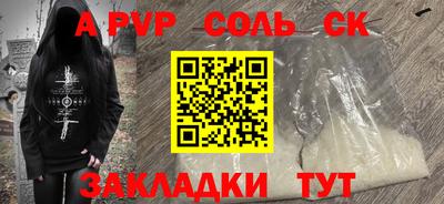 а пвп мука Рязань