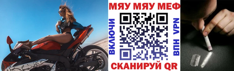 МЕФ кристаллы Петрозаводск