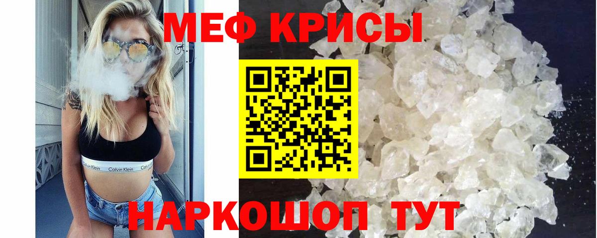 Петрозаводск  МЯУ-МЯУ VHQ  Вход с VPN  МЕФ  Мефедрон  МЯУ-МЯУ кристаллы 