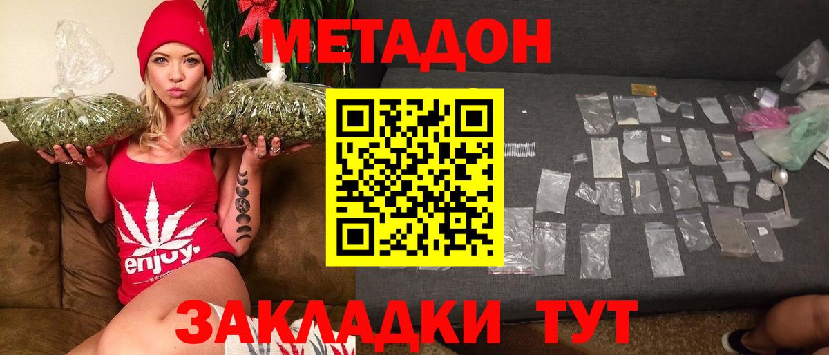 Метадон мёд  Вход с VPN  Петрозаводск  МЕТАДОН VHQ 
