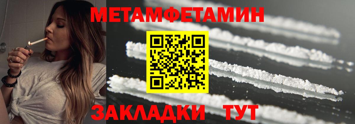 Метамфетамин кристалл  Вход с VPN  Петрозаводск 