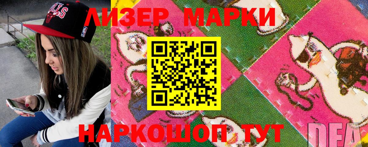 Петрозаводск  Марки N-bome 1,5мг  Вход с VPN 