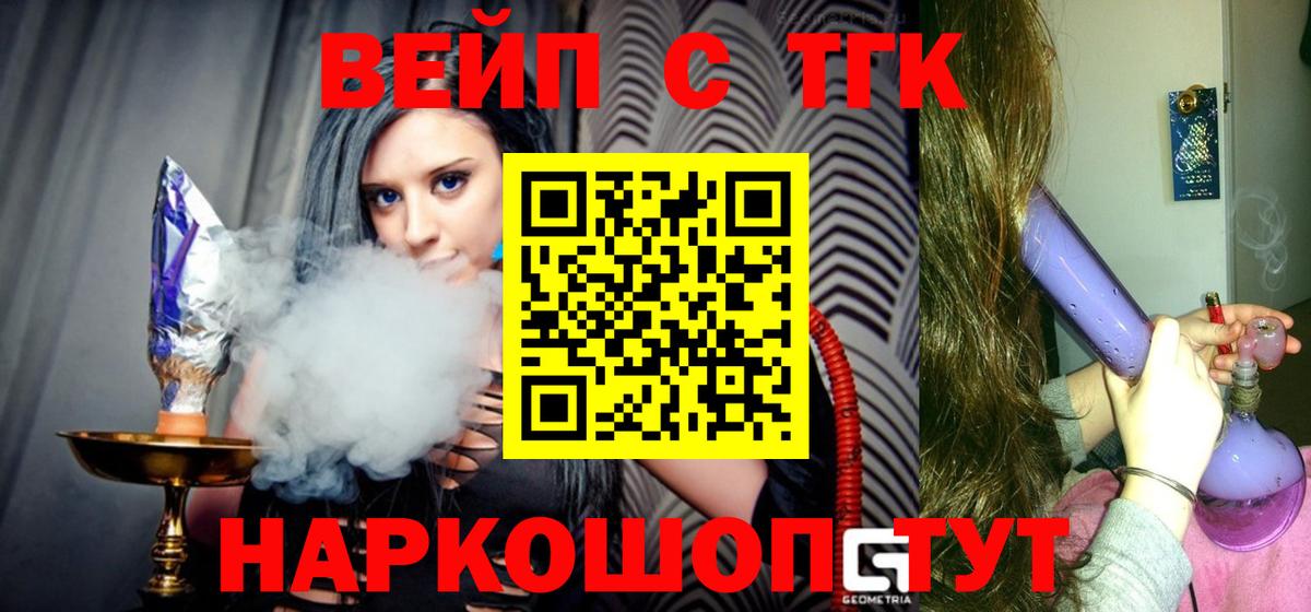 Дистиллят ТГК THC oil Петрозаводск