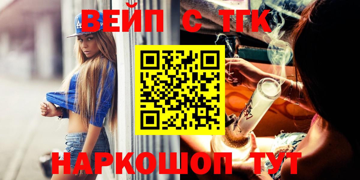 Дистиллят ТГК концентрат  Вход с VPN  Дистиллят ТГК вейп с тгк  где купить   Петрозаводск 